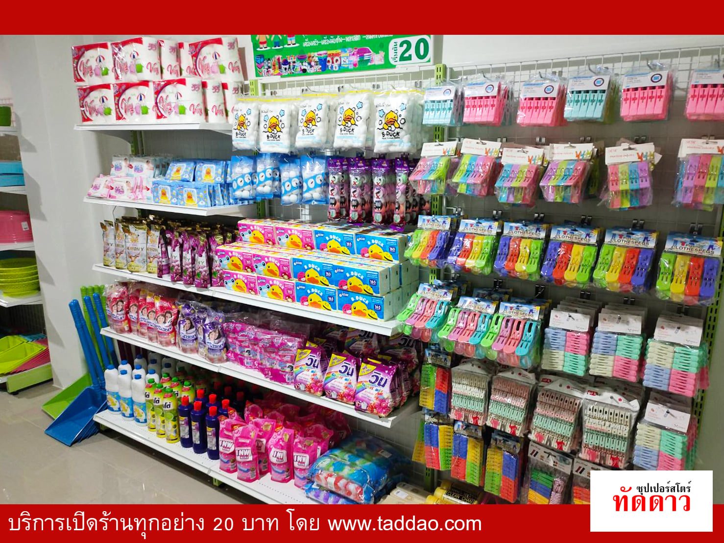 ร้านค้า Package M PRO - ภาพ 26